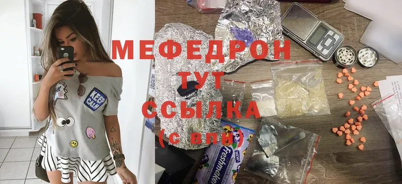 МЕГА рабочий сайт  дарк нет официальный сайт  МЕФ мука  Жуков 