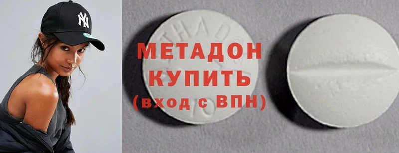 где продают   Жуков  МЕТАДОН methadone 